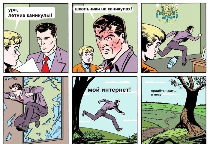 Веселые комиксы