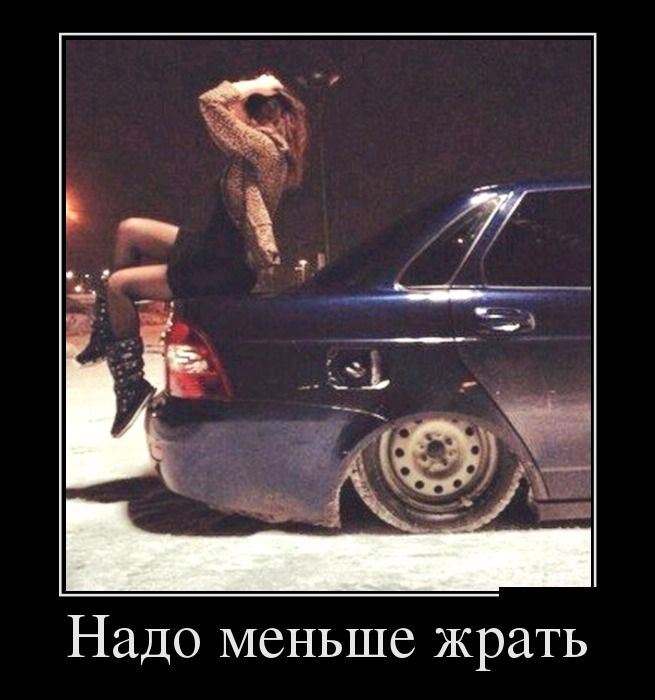 Демотиваторы