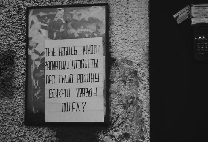 Уличные надписи с глубоким смыслом