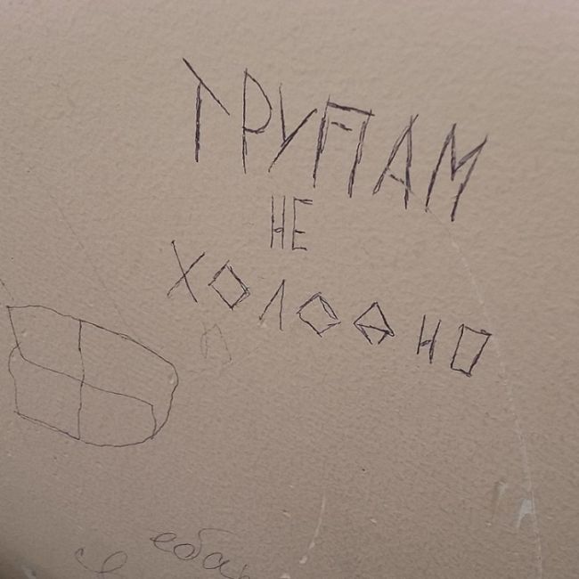 Уличные надписи с глубоким смыслом