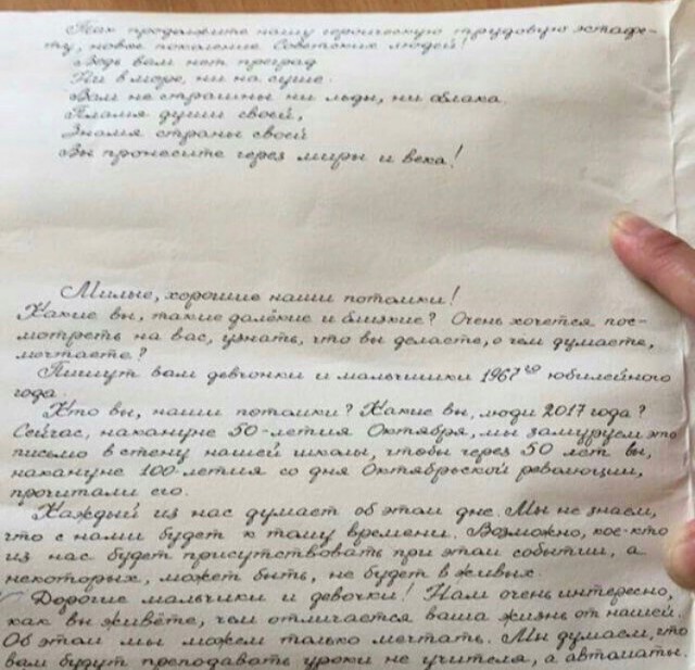 В Казахстане выпускники вскрыли капсулу времени с посланием 50-летней давности