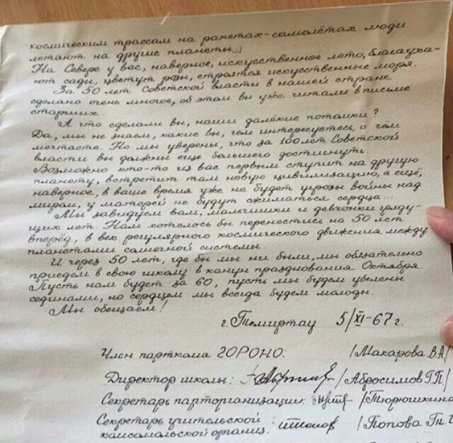 В Казахстане выпускники вскрыли капсулу времени с посланием 50-летней давности