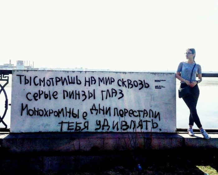 Уличные надписи с глубоким смыслом