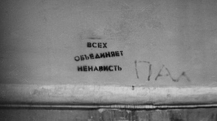 Уличные надписи с глубоким смыслом