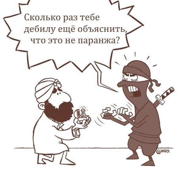 Смешные комиксы