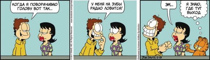 Смешные комиксы