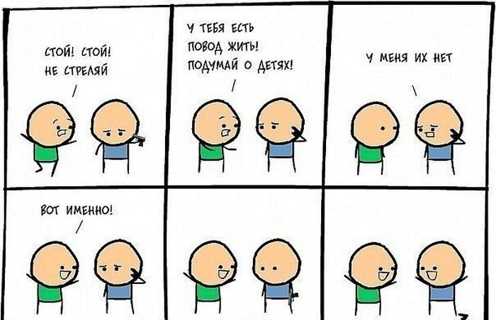 Смешные комиксы