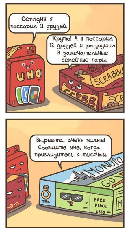 Смешные комиксы