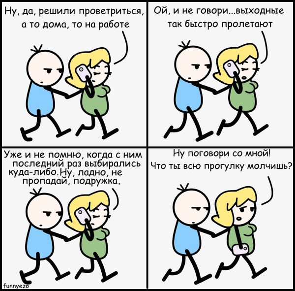 Смешные комиксы