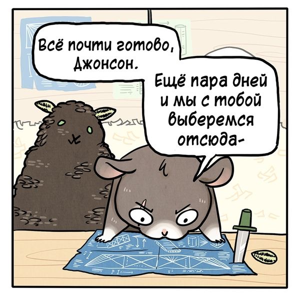 Смешные комиксы