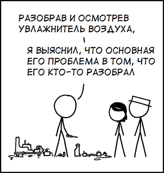 Смешные комиксы