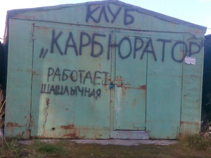 Сомнительные провинциальные бары и кафе