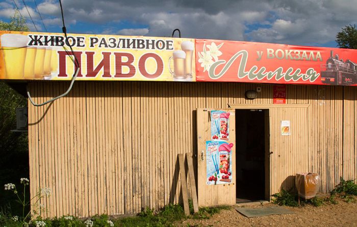 Сомнительные провинциальные бары и кафе