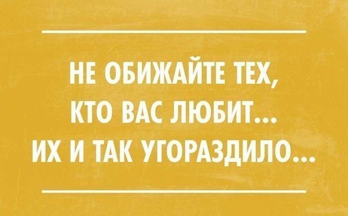 Юмор, который оценят многие