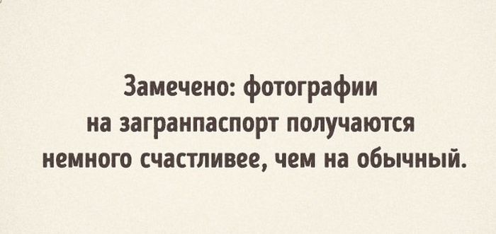 Юмор, который оценят многие