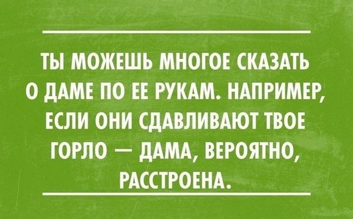 Юмор, который оценят многие