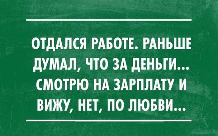 Юмор, который оценят многие