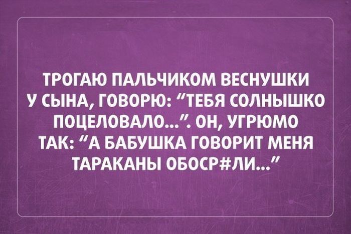 Юмор, который оценят многие