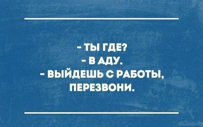 Юмор, который оценят многие