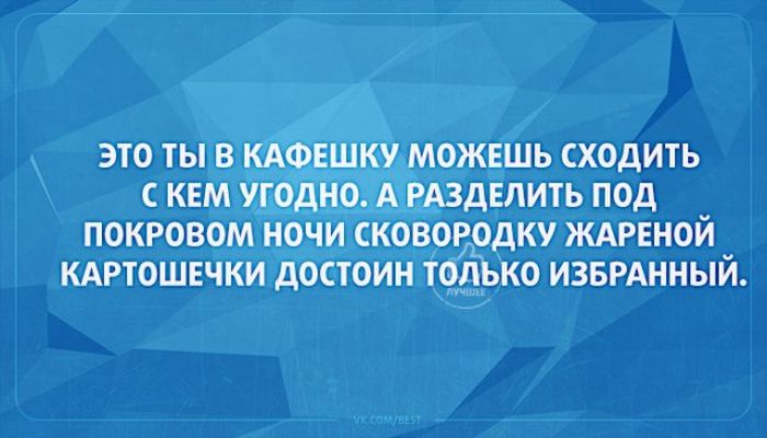 Юмор, который оценят многие