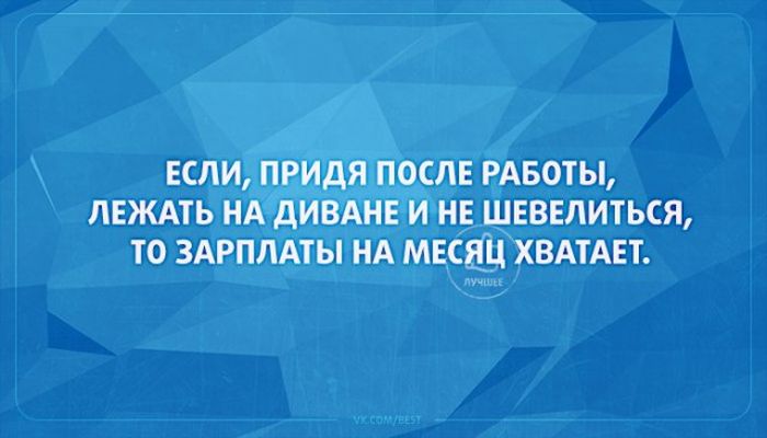 Юмор, который оценят многие