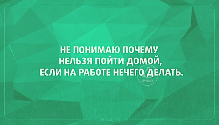 Юмор, который оценят многие