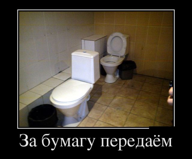 Демотиваторы