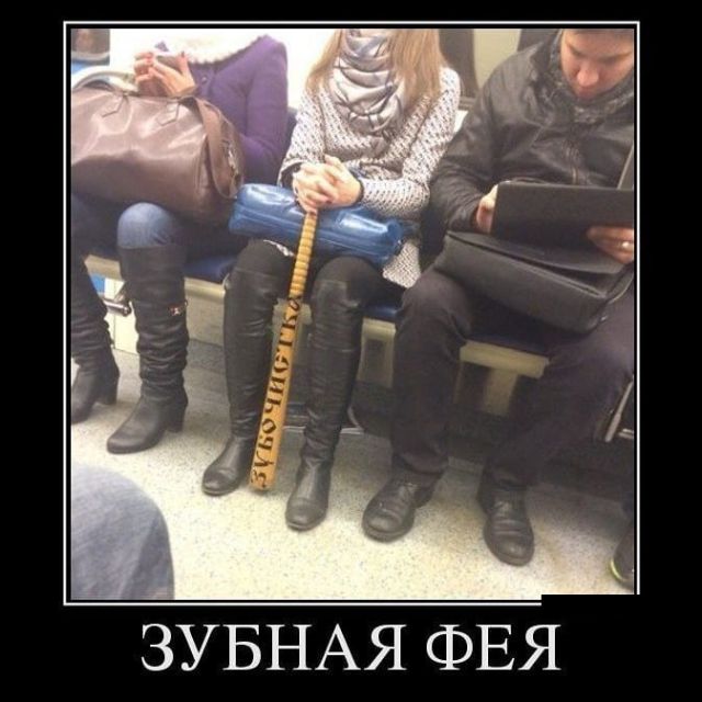 Демотиваторы