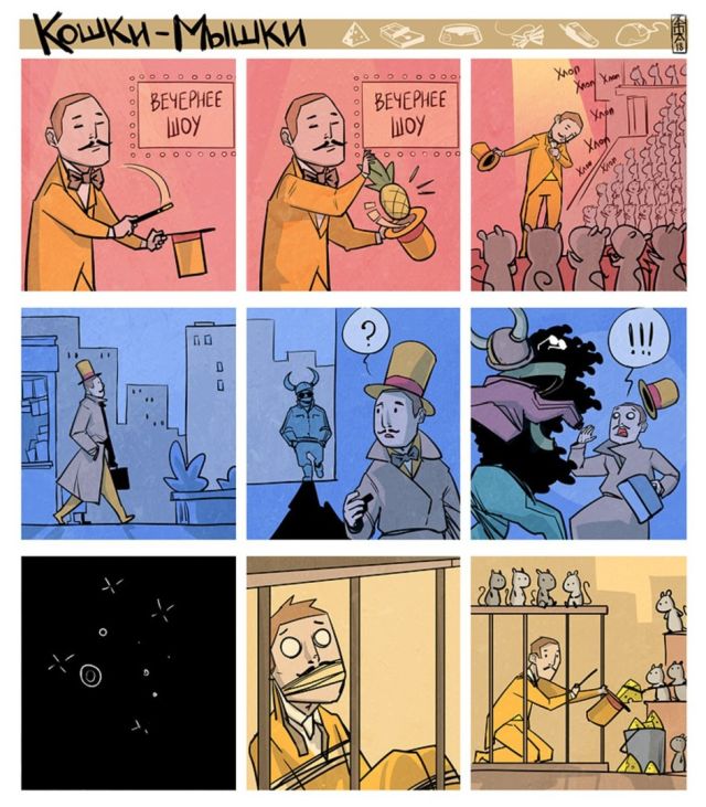 Смешные комиксы
