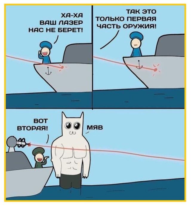 Смешные комиксы