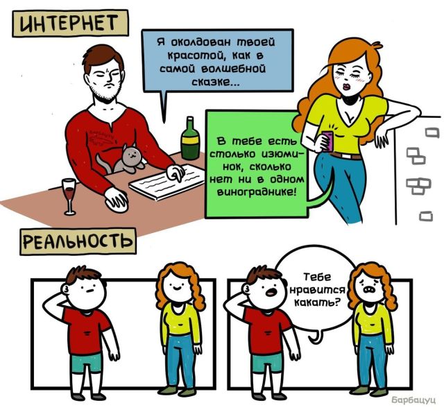Смешные комиксы