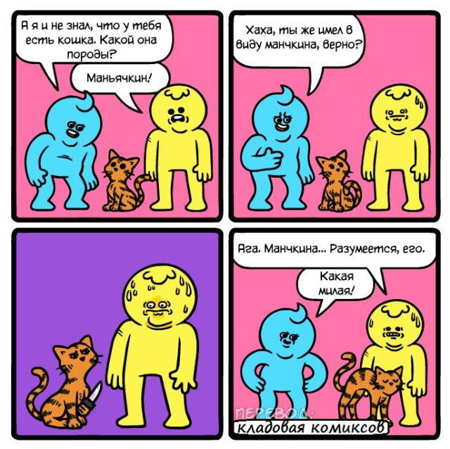 Смешные комиксы