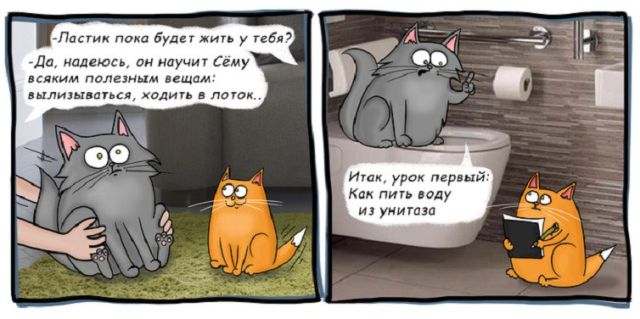 Смешные комиксы