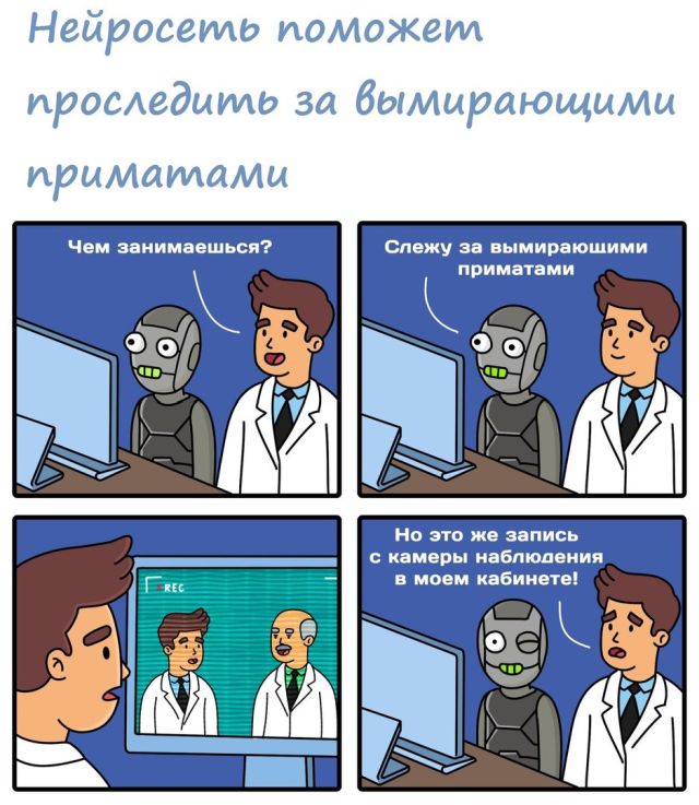 Смешные комиксы