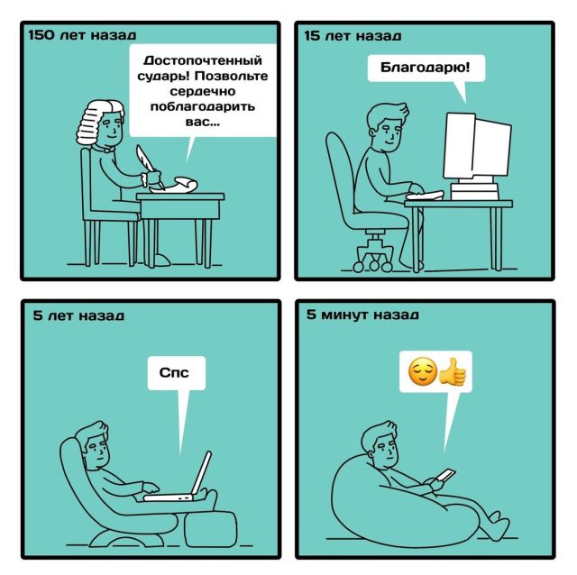 Смешные комиксы