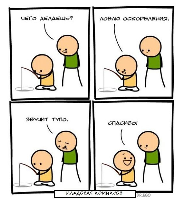 Смешные комиксы