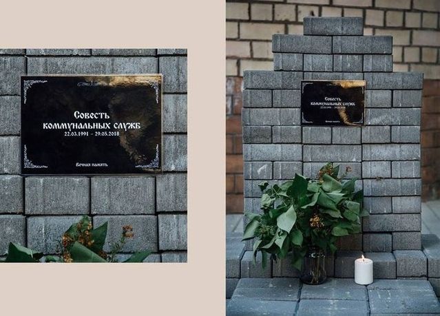 Жители Минска установили памятник Совести коммунальных служб