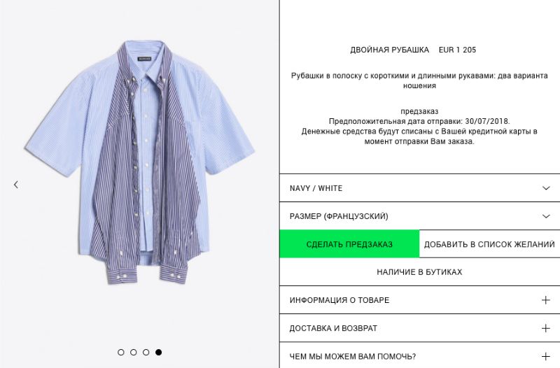 Последний писк моды - сшитые вместе футболка и рубашка