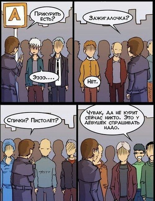 Смешные комиксы