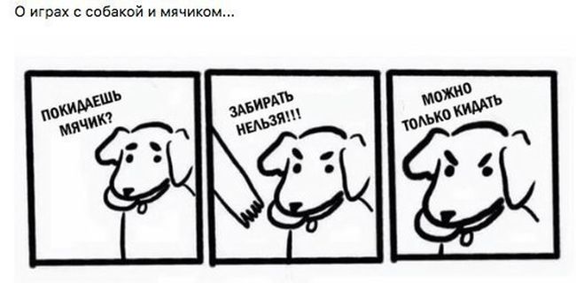 Смешные комиксы