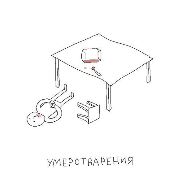 Смешные комиксы