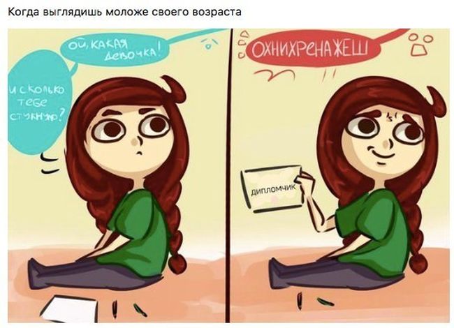 Смешные комиксы