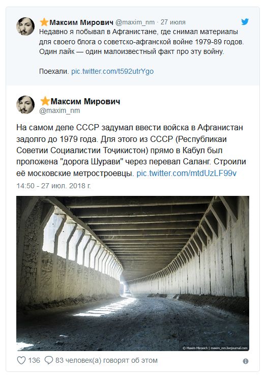 Блогер поделился интересными фактами и историями про Афганистан