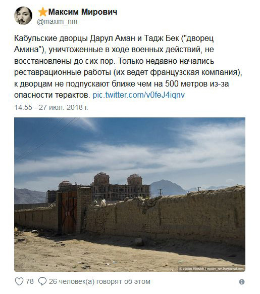 Блогер поделился интересными фактами и историями про Афганистан