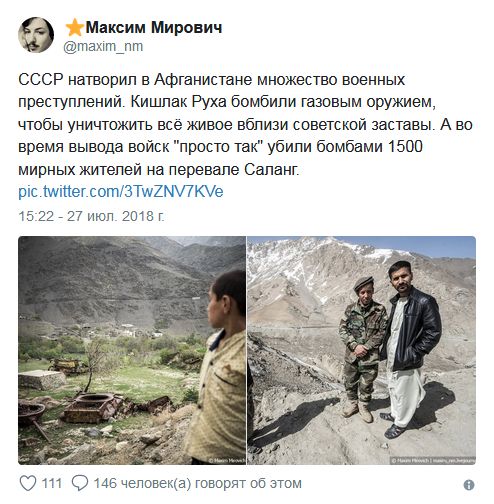 Блогер поделился интересными фактами и историями про Афганистан