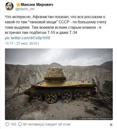 Блогер поделился интересными фактами и историями про Афганистан