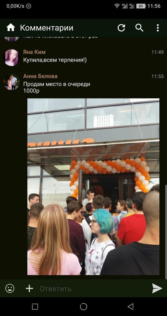 В Волгограде выстроилась огромная очередь за пиццей по акции