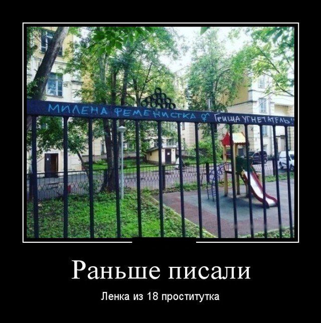 Демотиваторы
