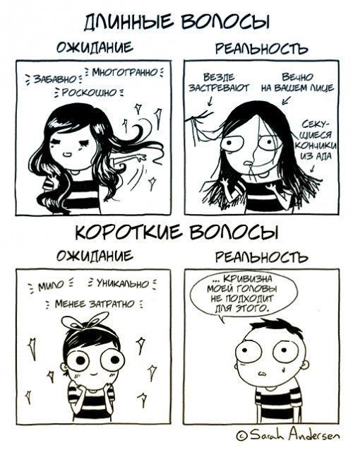 Смешные комиксы