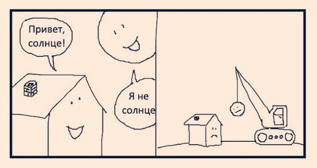 Смешные комиксы